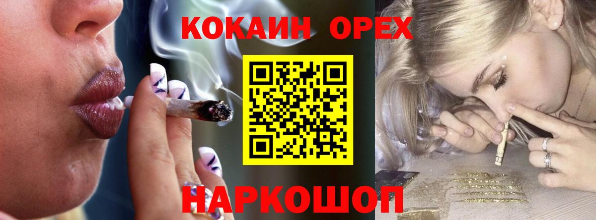 Кокаин VHQ Наро-Фоминск