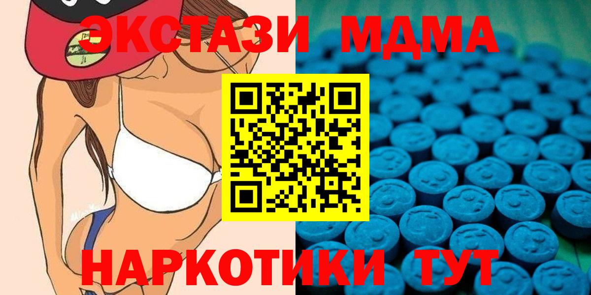 Ecstasy 250 мг Наро-Фоминск