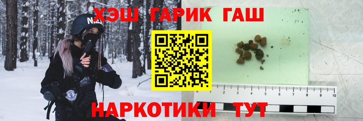 Наро-Фоминск  ГАШ гашик  Гашиш  ГАШ ice o lator  Вход с VPN 