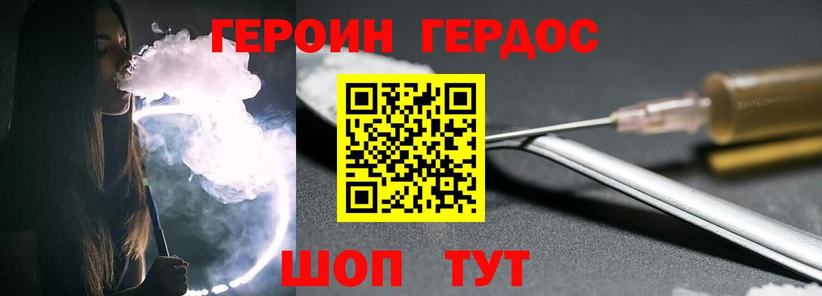 Героин белый Наро-Фоминск
