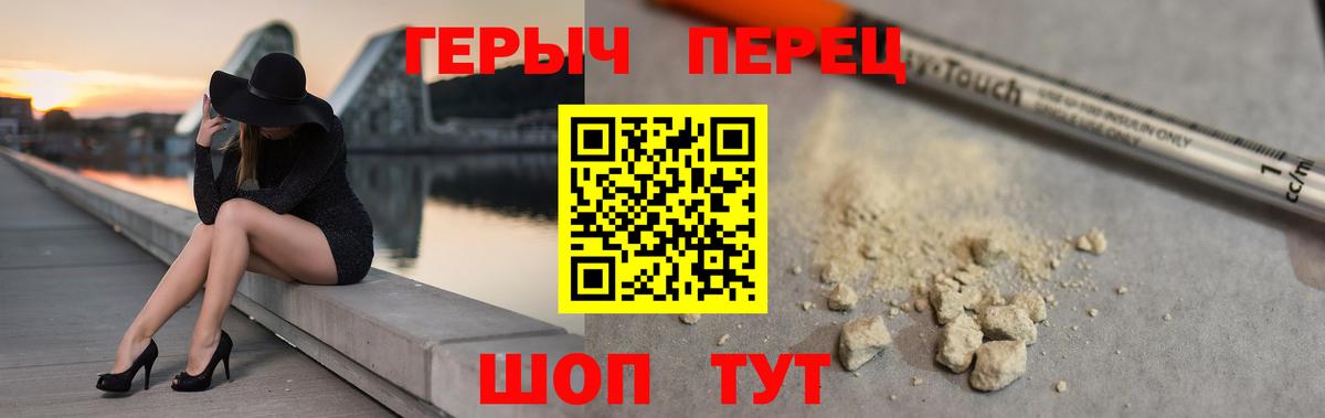 Наро-Фоминск  ГЕРОИН  Вход с VPN  Героин белый 
