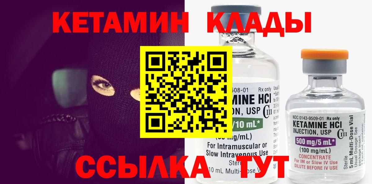 КЕТАМИН ketamine Наро-Фоминск