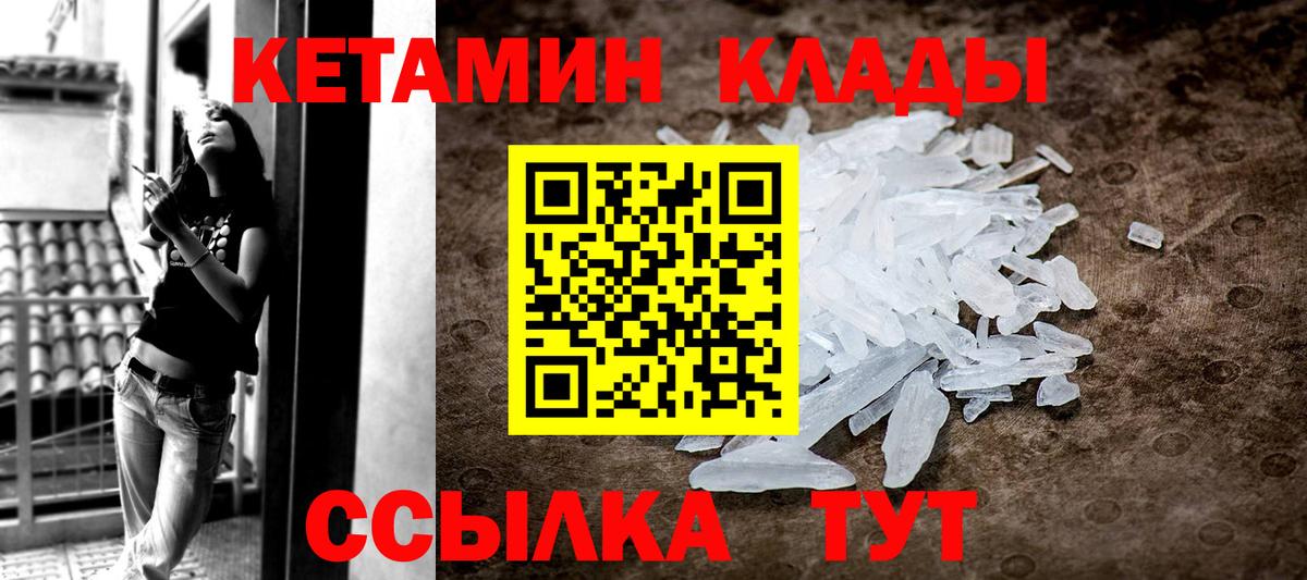 КЕТАМИН VHQ  ОМГ ОМГ ССЫЛКА  Вход с VPN  Наро-Фоминск  Кетамин ketamine 