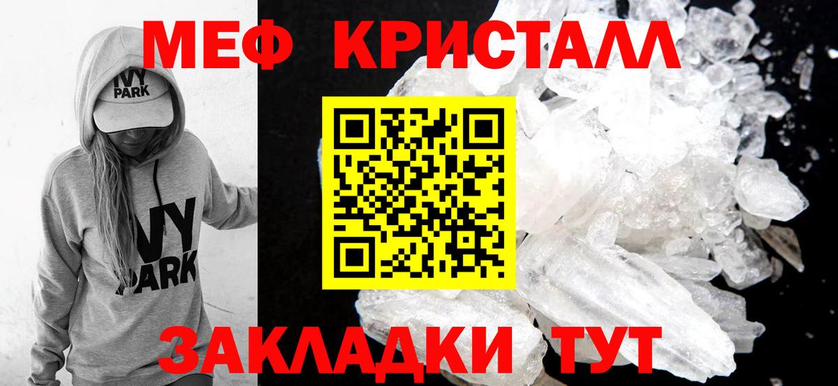 Меф мука Наро-Фоминск