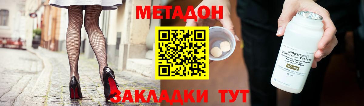 МЕТАДОН VHQ  МЕГА сайт  Наро-Фоминск  Метадон мёд  Вход с VPN 