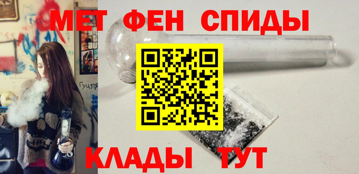 Первитин мет  Вход с VPN  Наро-Фоминск 