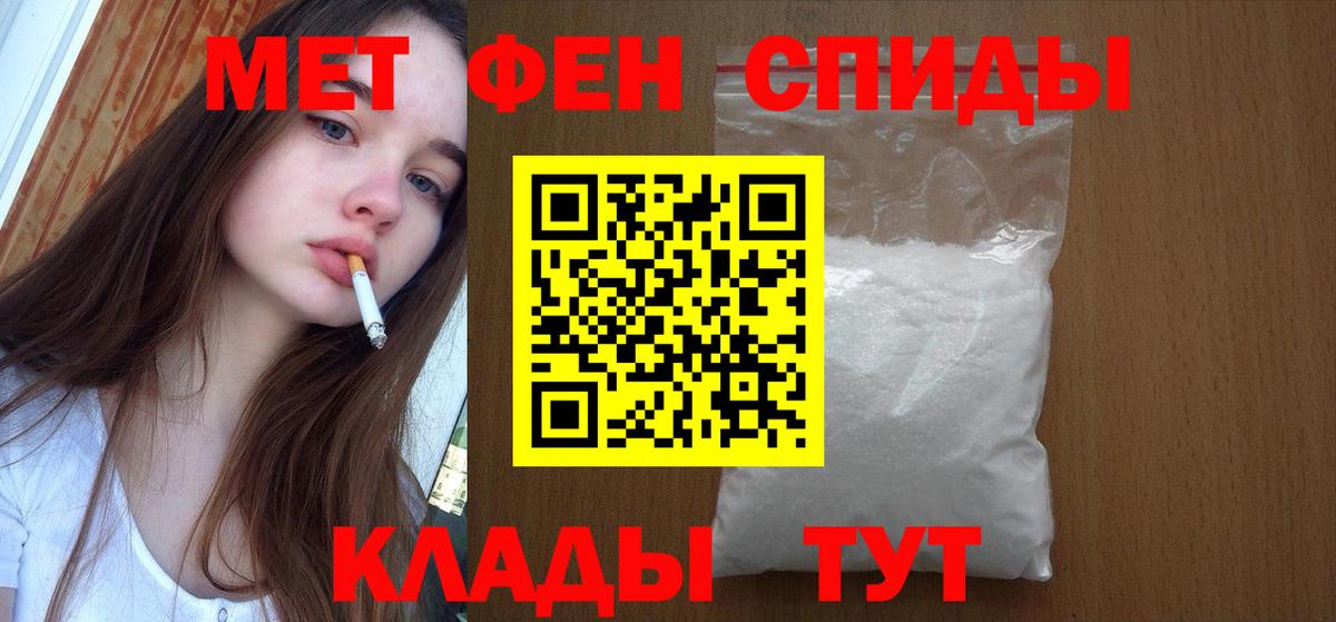Первитин мет Наро-Фоминск