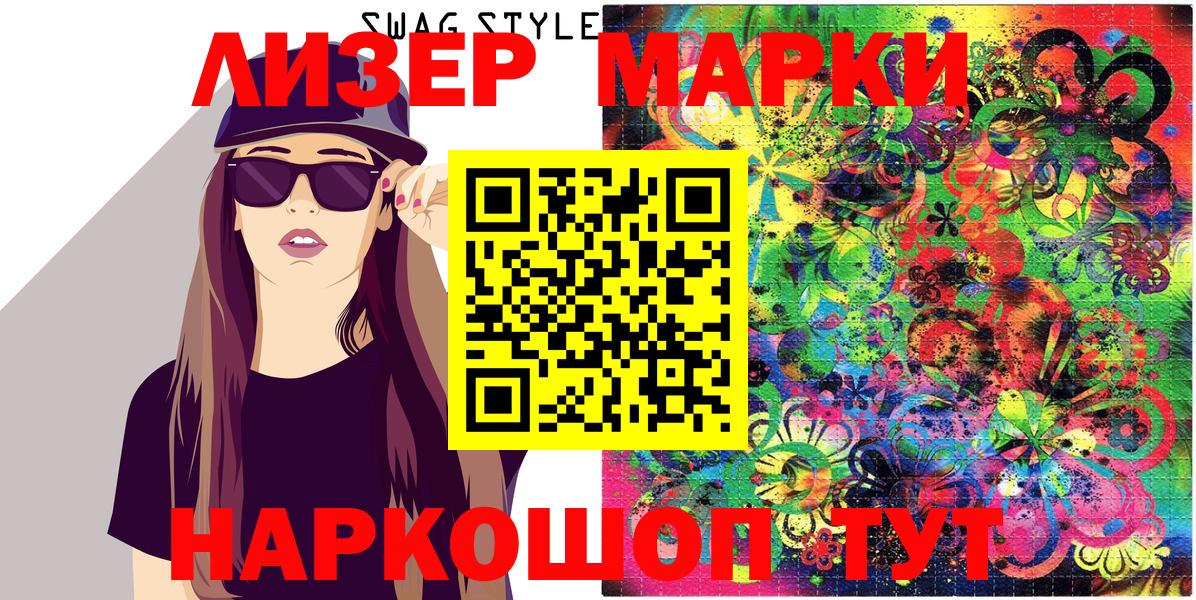 Марки 25I-NBOMe 1,5мг Наро-Фоминск