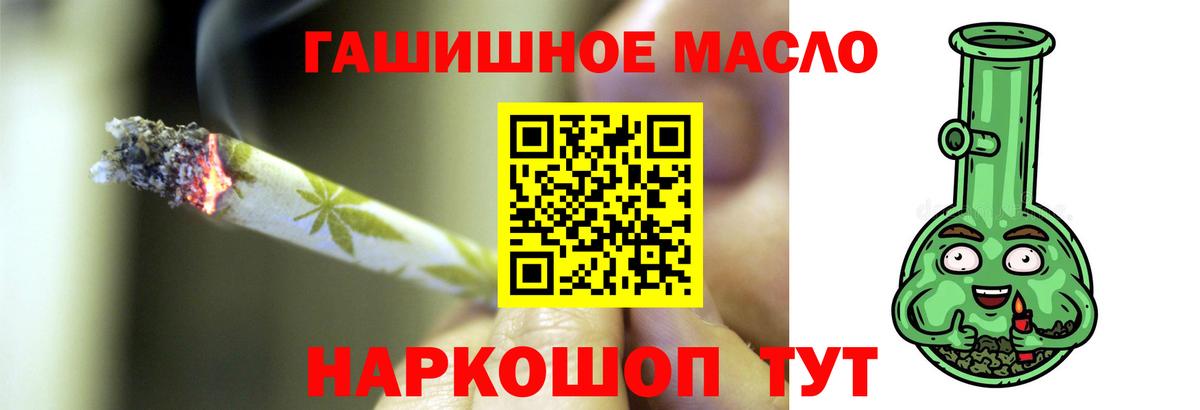 ТГК вейп  Дистиллят ТГК Wax  Вход с VPN  Наро-Фоминск 